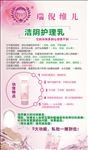 瑞倪维儿