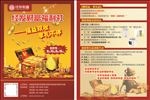 宣传单