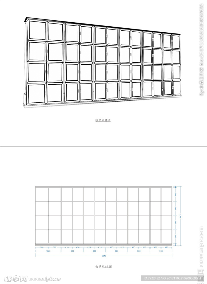 收纳柜立面图