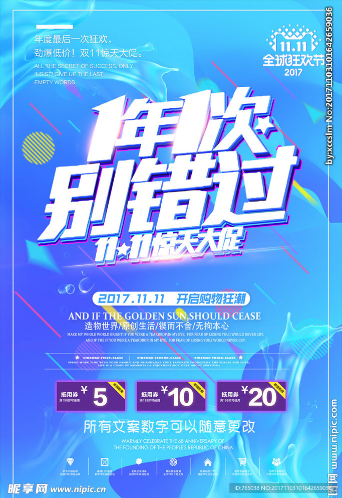 双十一