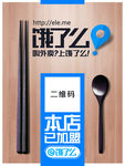 本店加盟