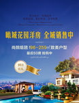 半山别墅报广画面