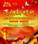 十九大实施思想