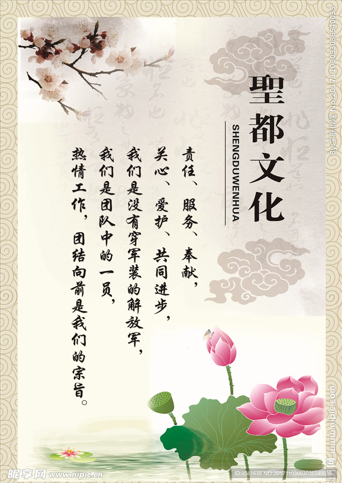 企业文化