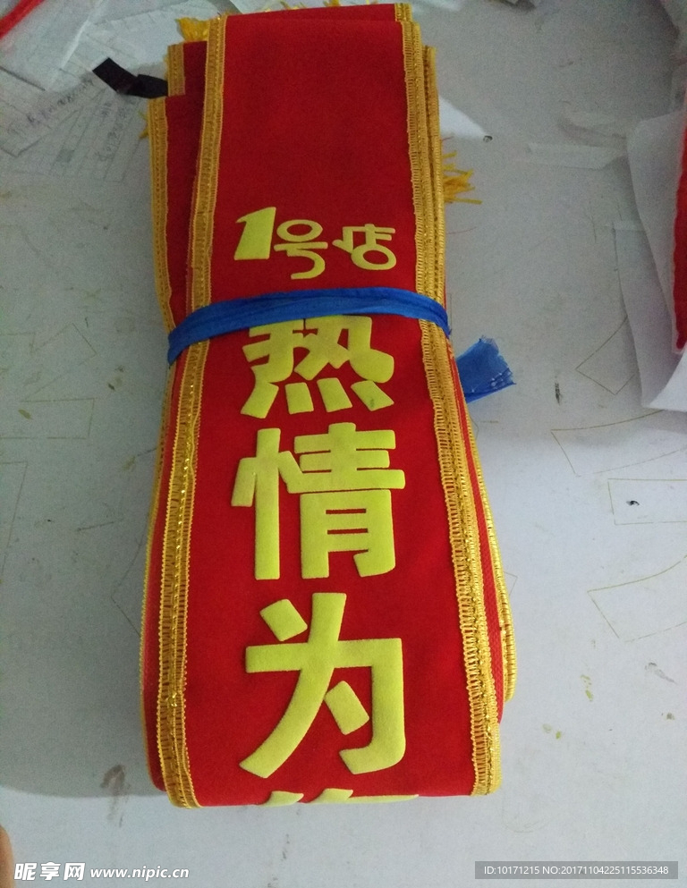 绶带