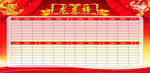 龙虎榜