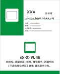钢结构 焊接名片简单