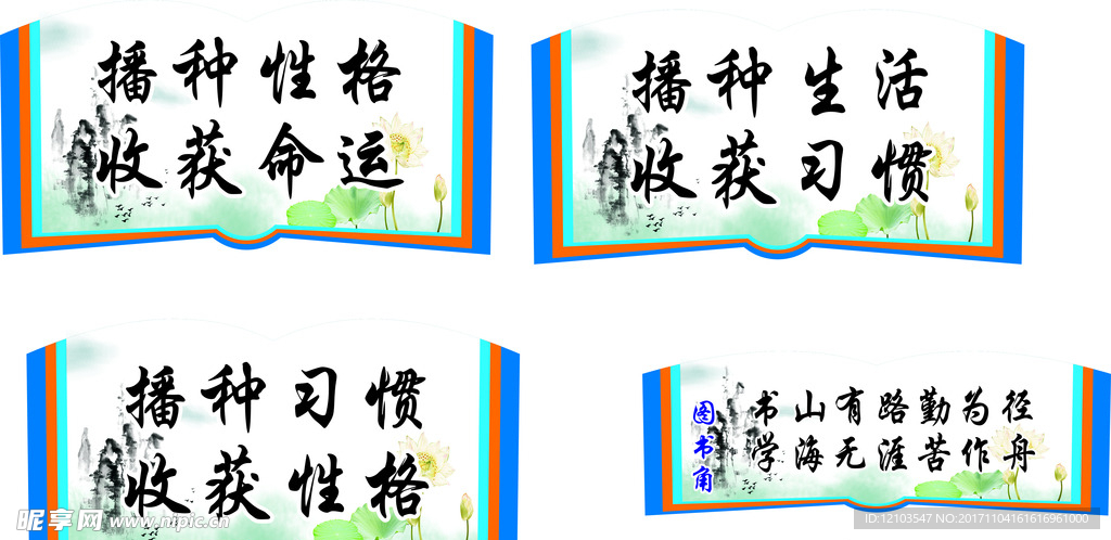 班级展板