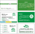 公司名片
