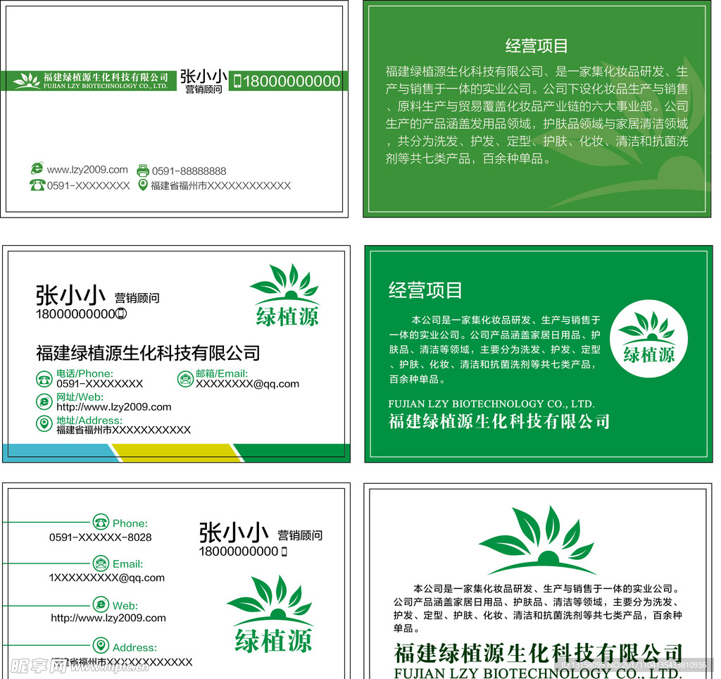 公司名片