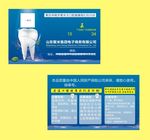 聚米集团