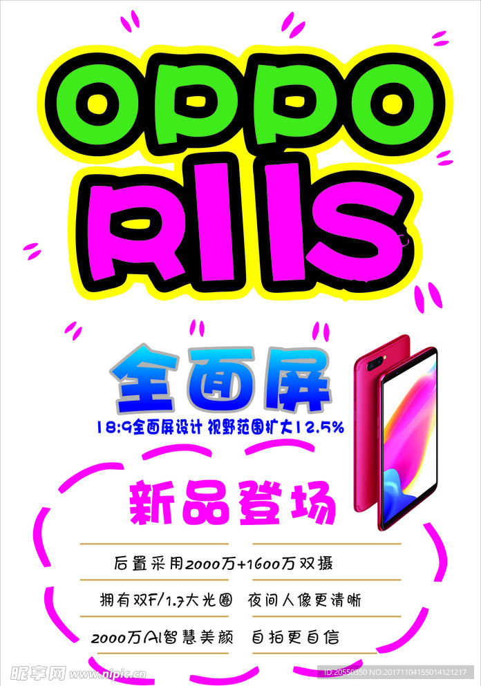 oppoR11s 手机