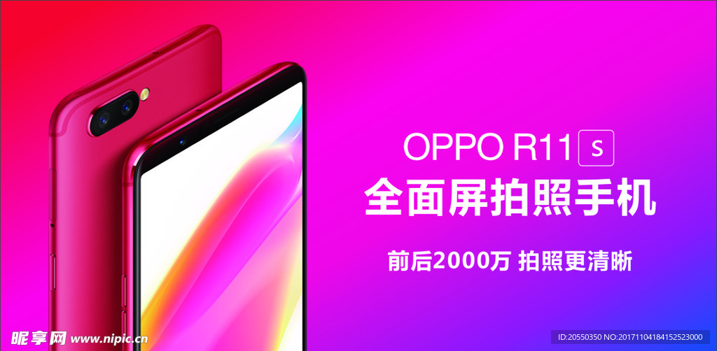 oppo R11s手机