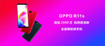 OPPO R11s 手机