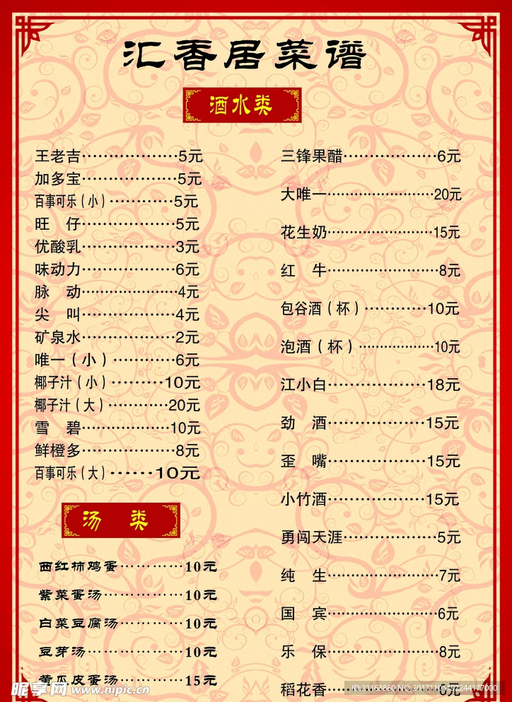 菜单