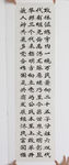 毛笔字书法图片