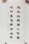 书法作品图片