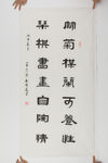 书法作品图片