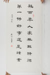 书法作品图片