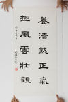 书法作品图片