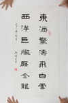 书法作品图片