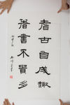 书法作品图片