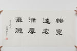 书法作品图片