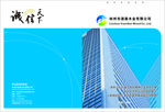 大气建筑画册封面