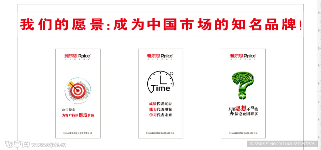 办公室励志标语