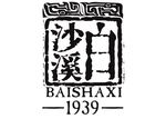 白沙溪矢量LOGO