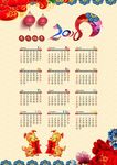 2018年戊戌狗年日历