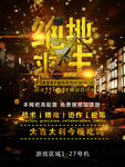 绝地求生 吃鸡游戏