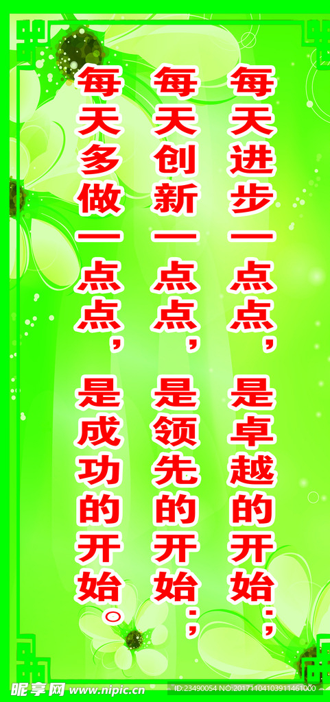 幼儿园标语