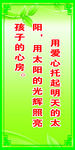 幼儿园标语