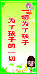 幼儿园标语