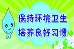 卫生间标语