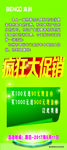 本科卫浴展架