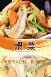 煨菜