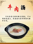 牛肉汤 食品 美食