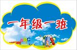 小学学校手举异形牌