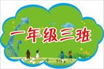 小学学校手举异形牌
