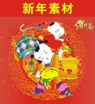 新年素材