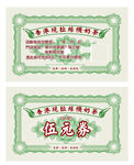 米芝莲 代金券 名片