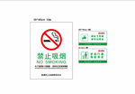 厕所文化 禁止吸烟