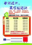 暑期班招生