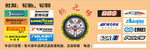 轿之缘品牌轮胎logo
