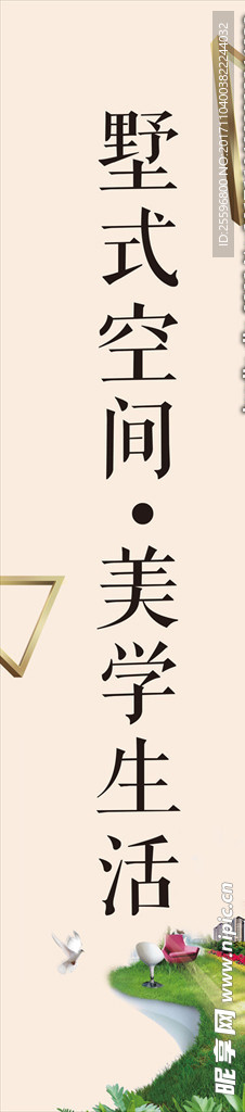 地产道旗