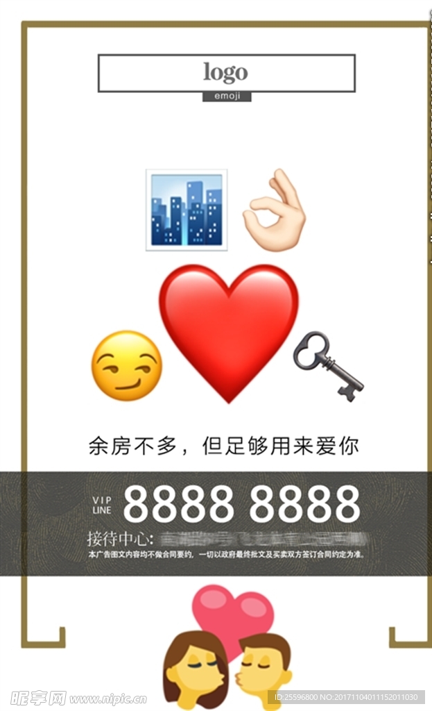 emoji表情H5