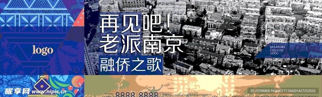 再见吧老派南京