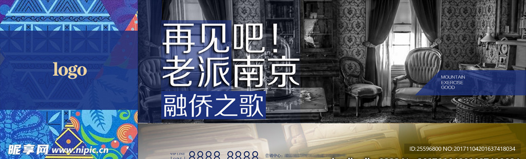 再见吧老派南京